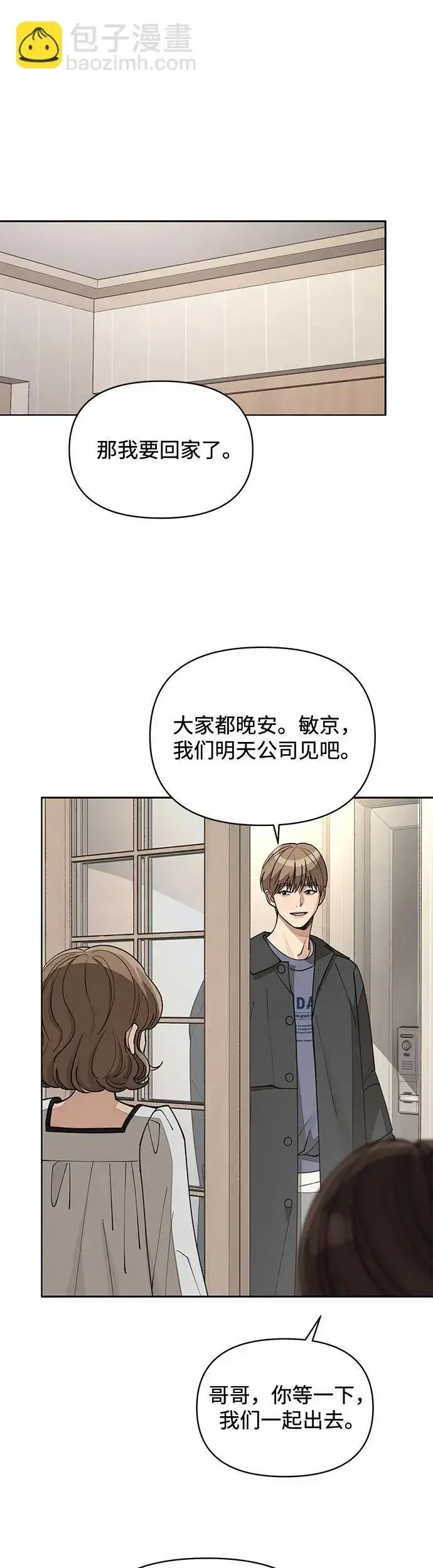 漫画《利夑的恋爱》第21话第40张图