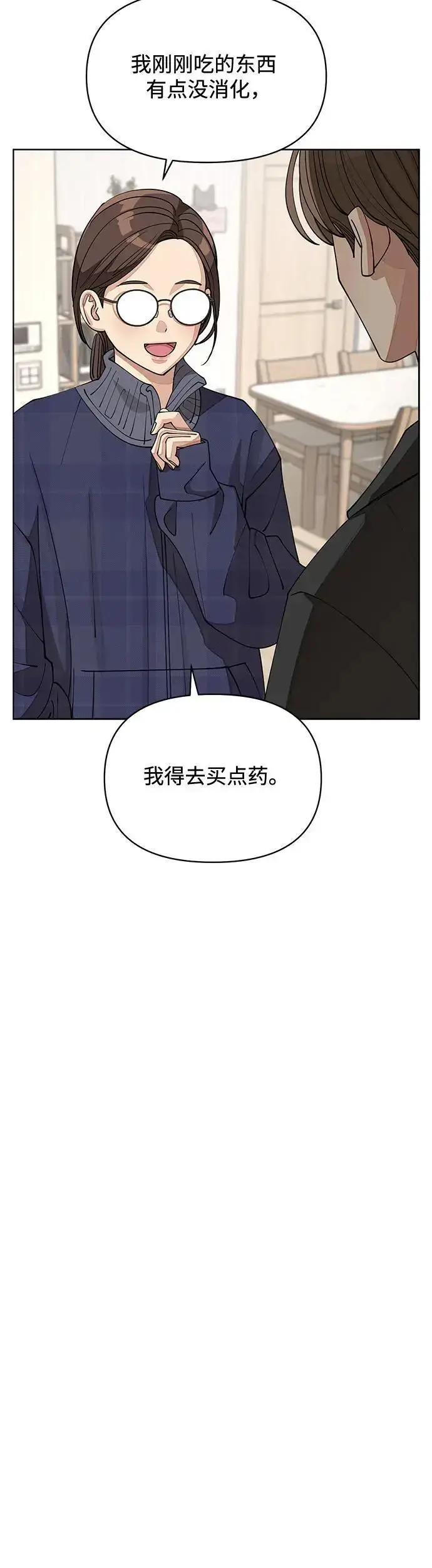 漫画《利夑的恋爱》第21话第41张图