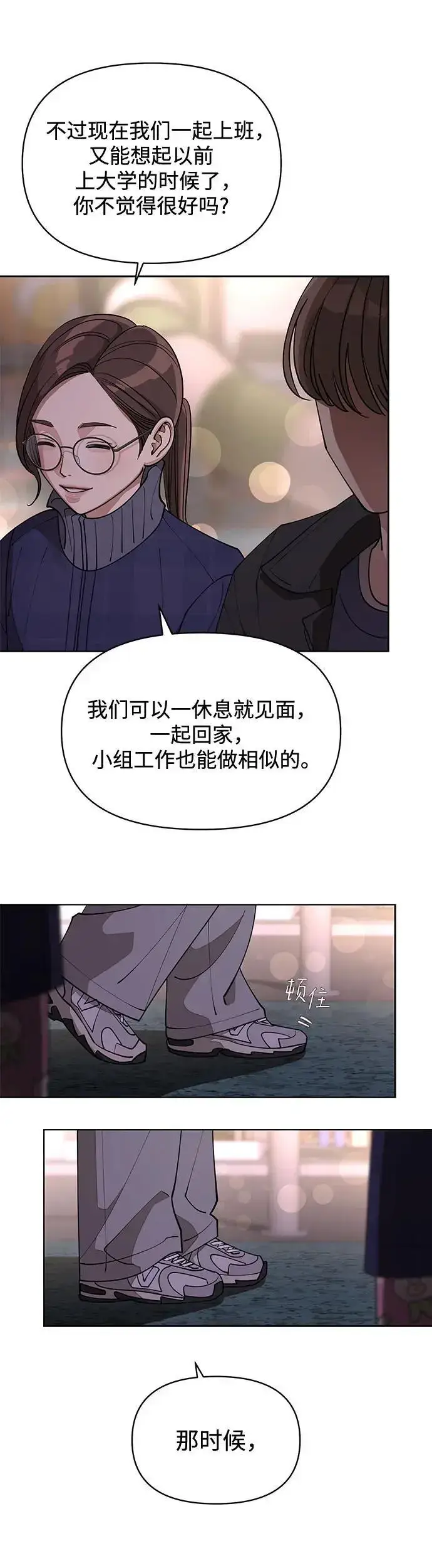 漫画《利夑的恋爱》第21话第43张图