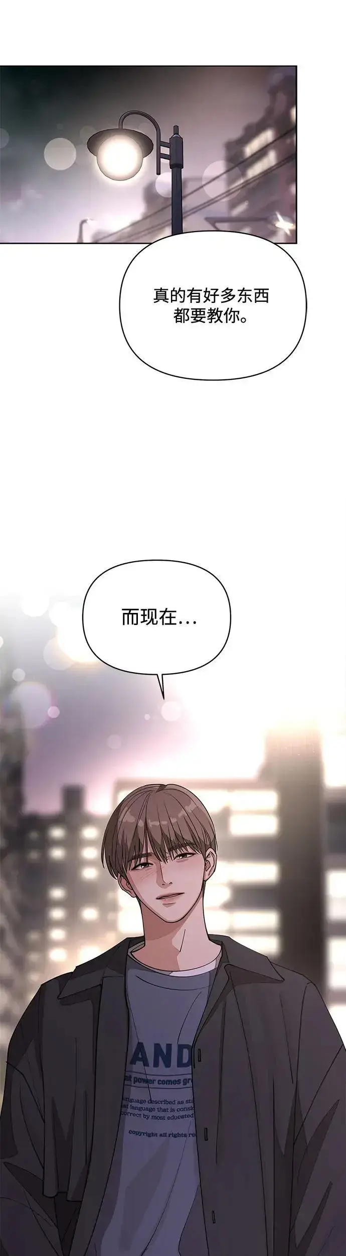 漫画《利夑的恋爱》第21话第44张图