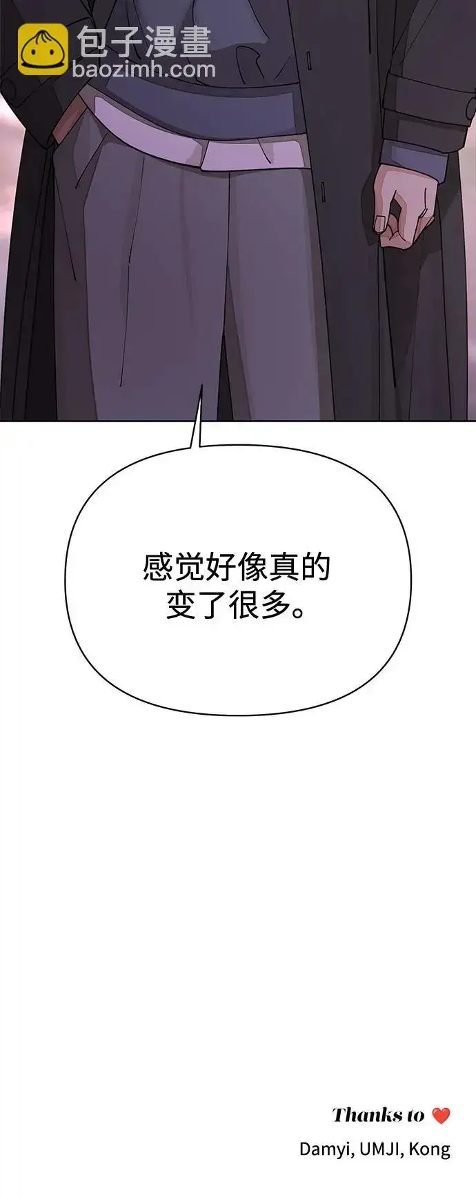 漫画《利夑的恋爱》第21话第45张图