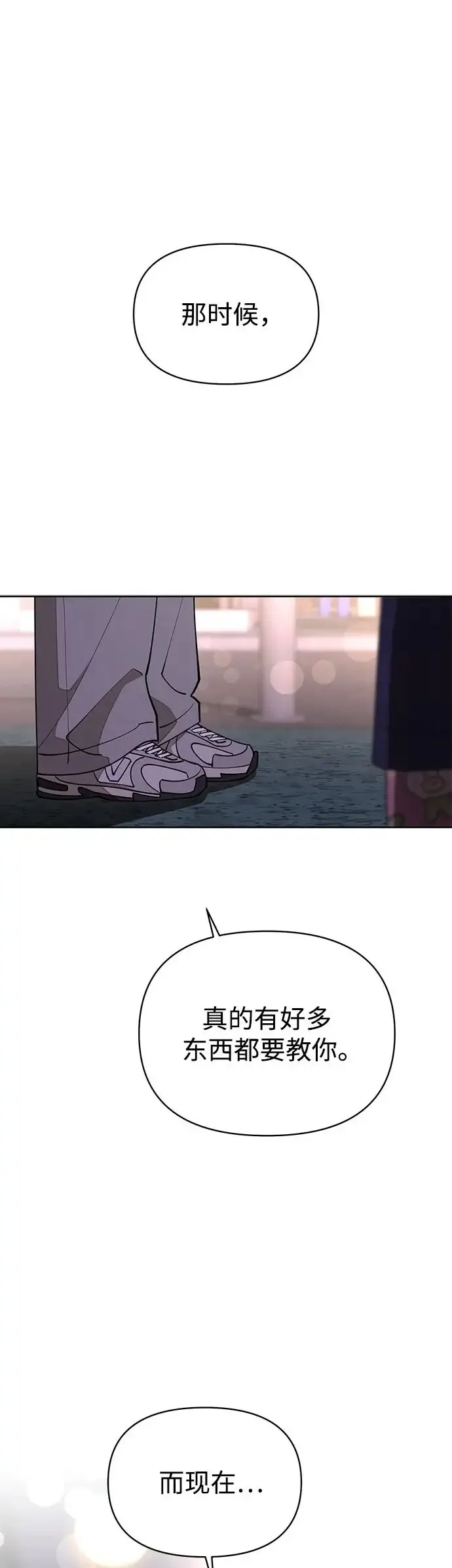 漫画《利夑的恋爱》第21话第47张图
