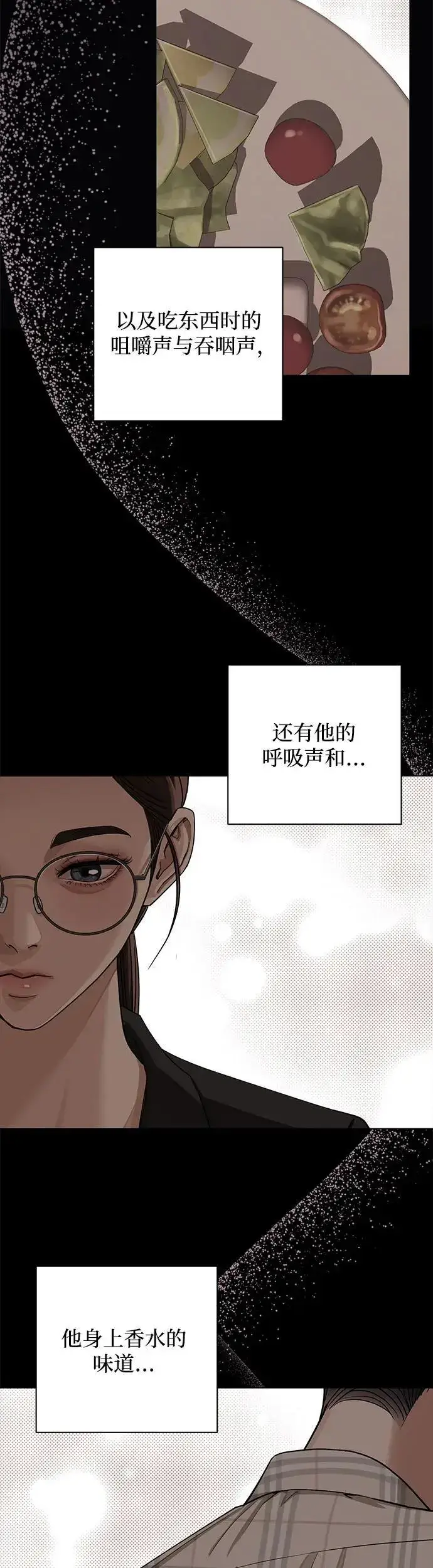 漫画《利夑的恋爱》第21话第5张图