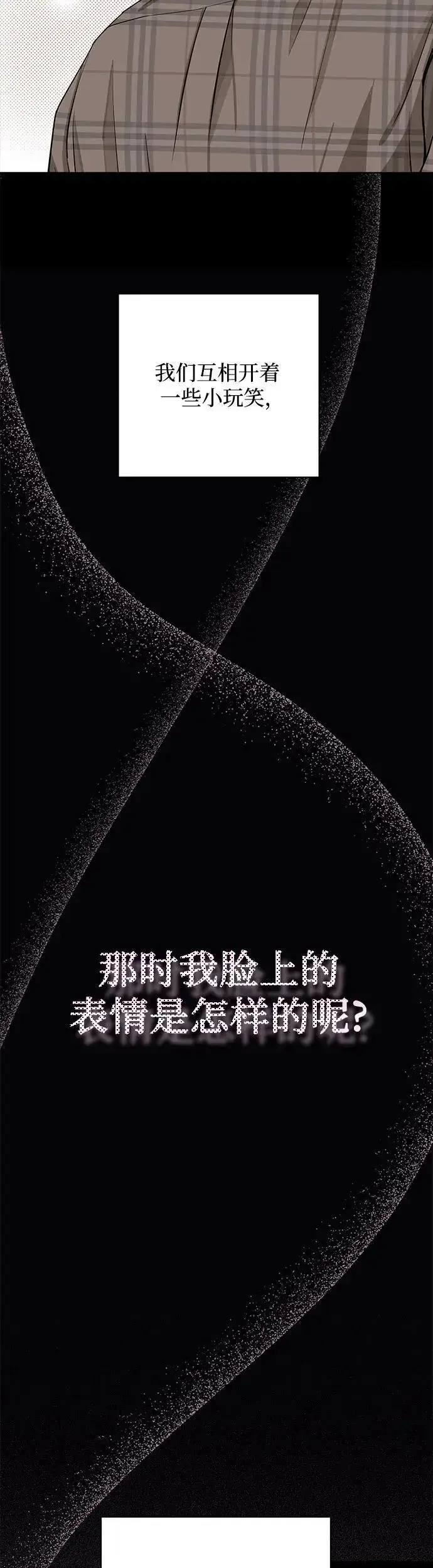 漫画《利夑的恋爱》第21话第6张图