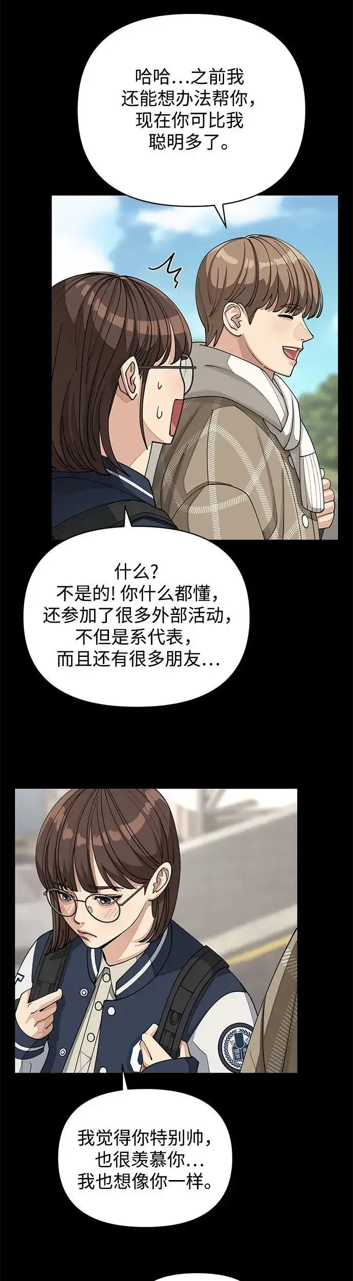 漫画《利夑的恋爱》第22话第11张图