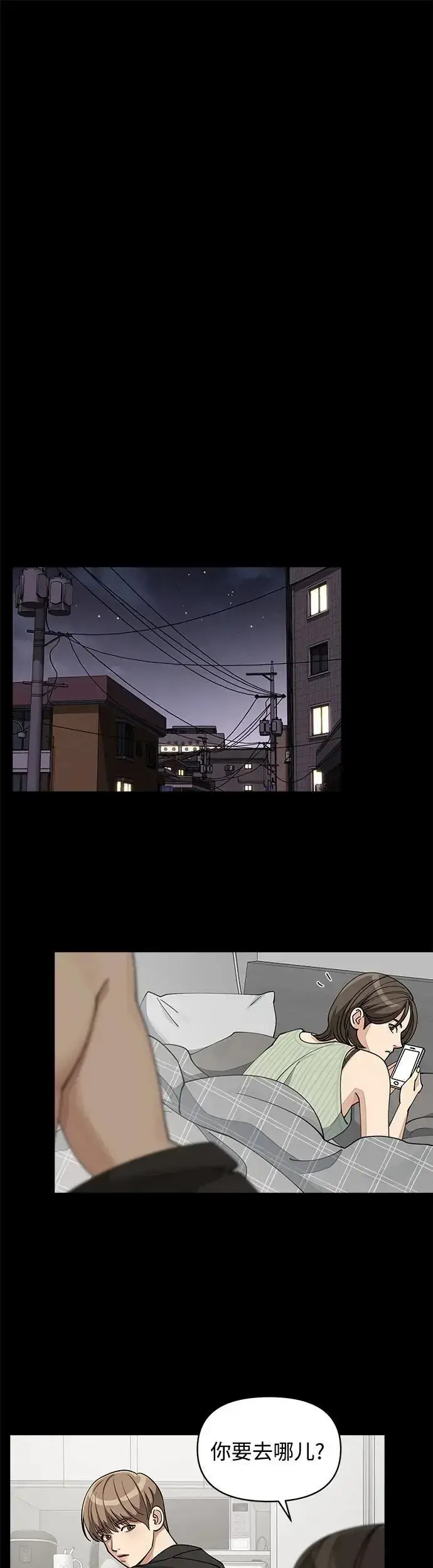 漫画《利夑的恋爱》第22话第13张图