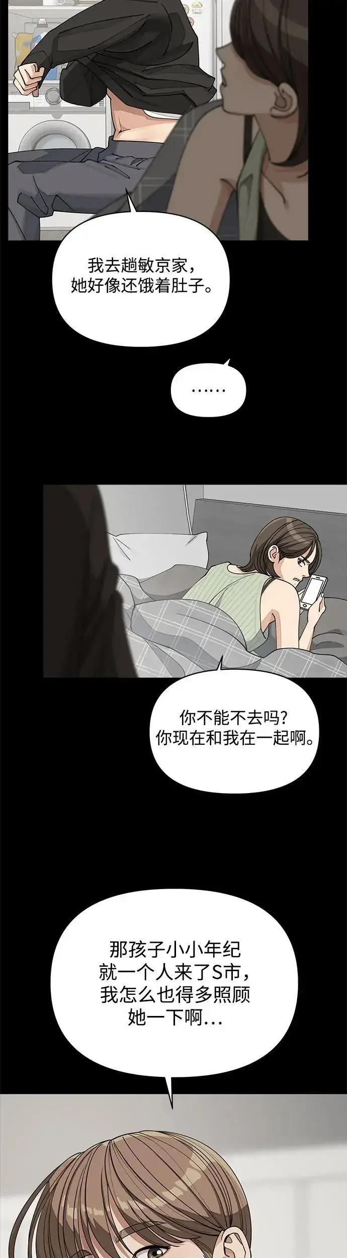 漫画《利夑的恋爱》第22话第14张图