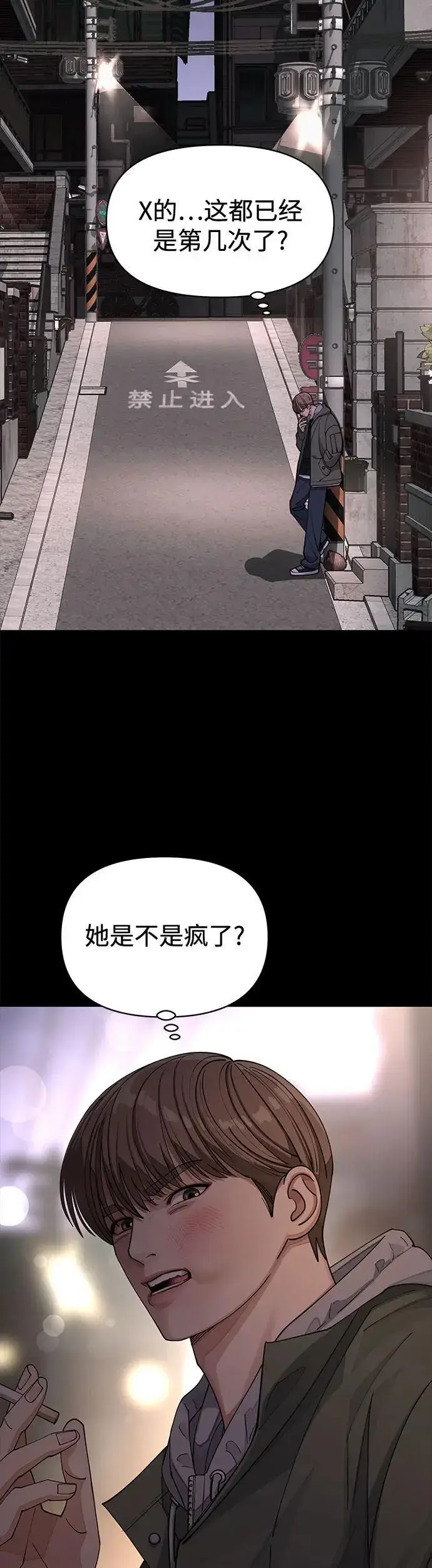 漫画《利夑的恋爱》第22话第22张图