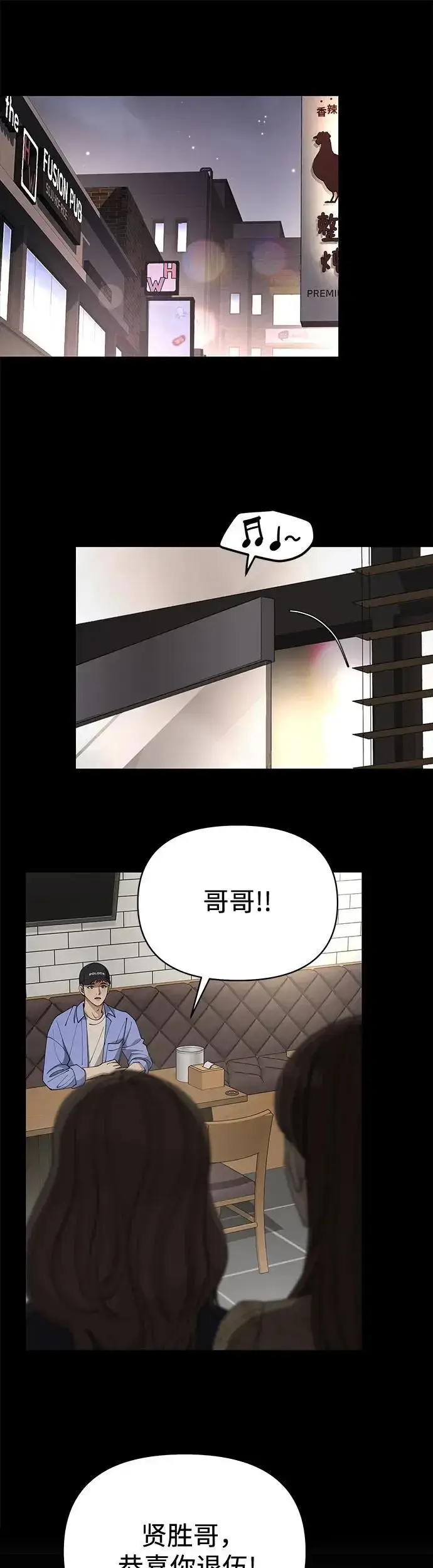 漫画《利夑的恋爱》第22话第25张图