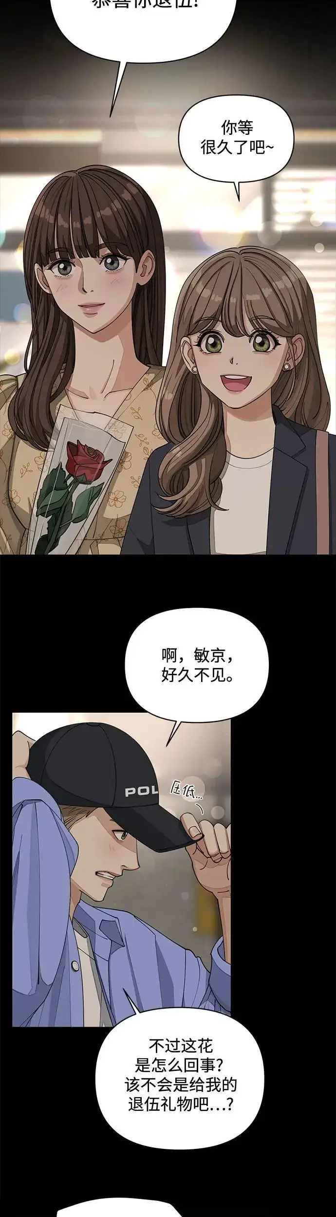 漫画《利夑的恋爱》第22话第26张图