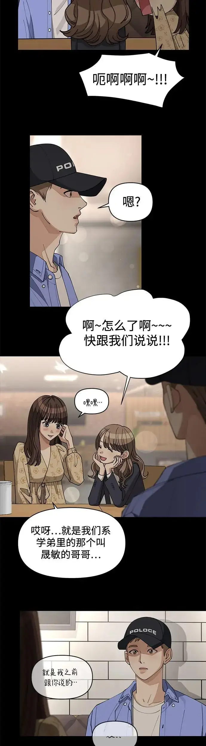 漫画《利夑的恋爱》第22话第28张图