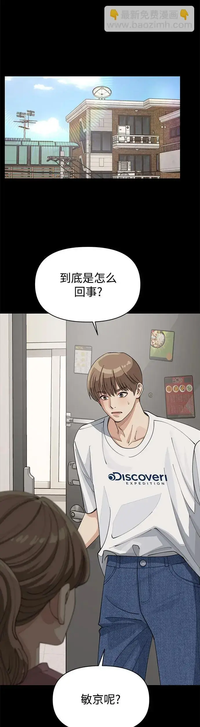 漫画《利夑的恋爱》第22话第33张图