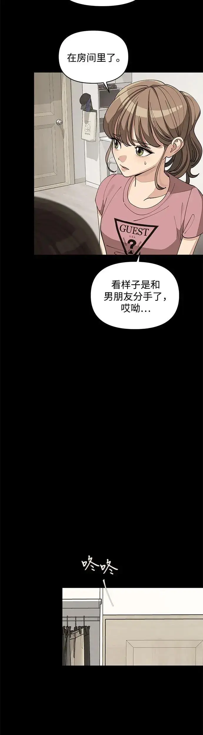漫画《利夑的恋爱》第22话第34张图