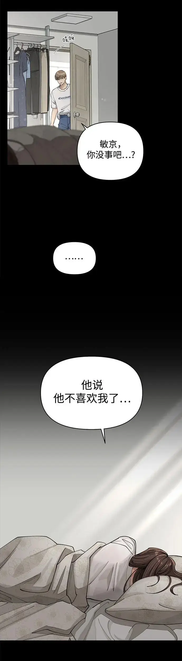 漫画《利夑的恋爱》第22话第35张图