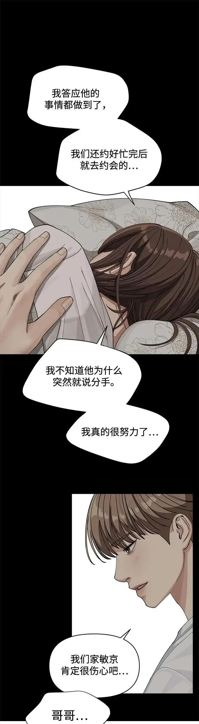 漫画《利夑的恋爱》第22话第37张图