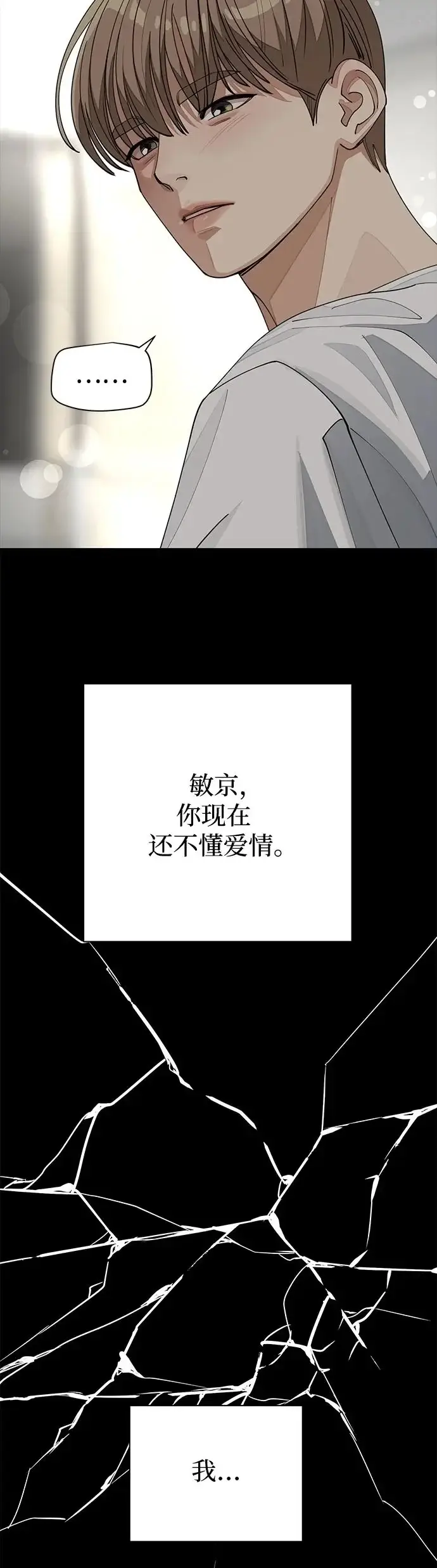 漫画《利夑的恋爱》第22话第39张图
