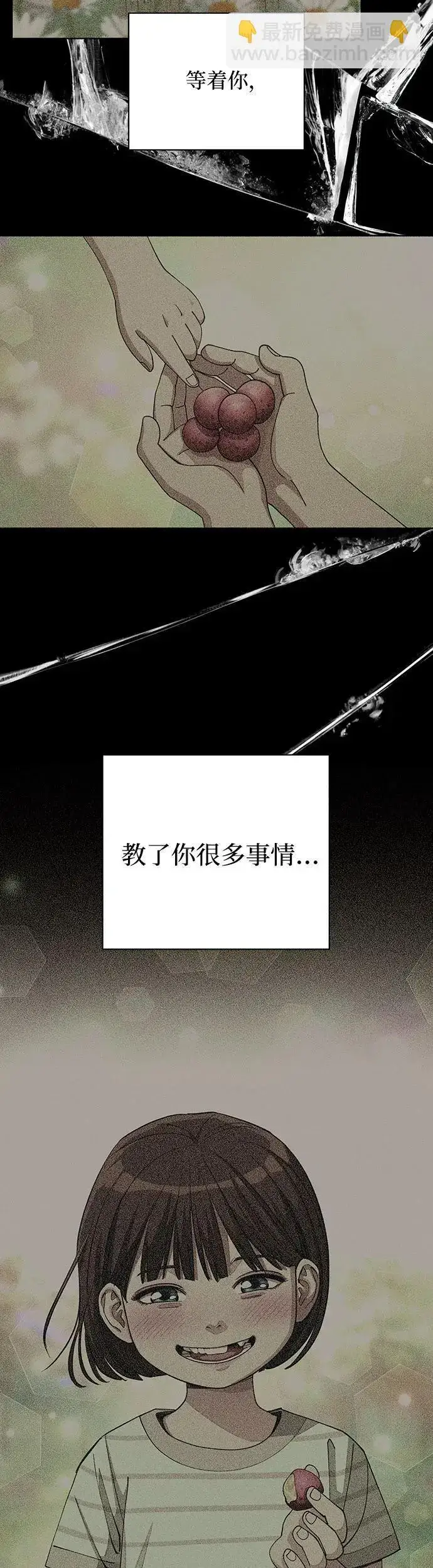 漫画《利夑的恋爱》第22话第41张图