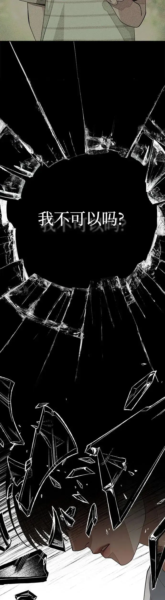 漫画《利夑的恋爱》第22话第42张图