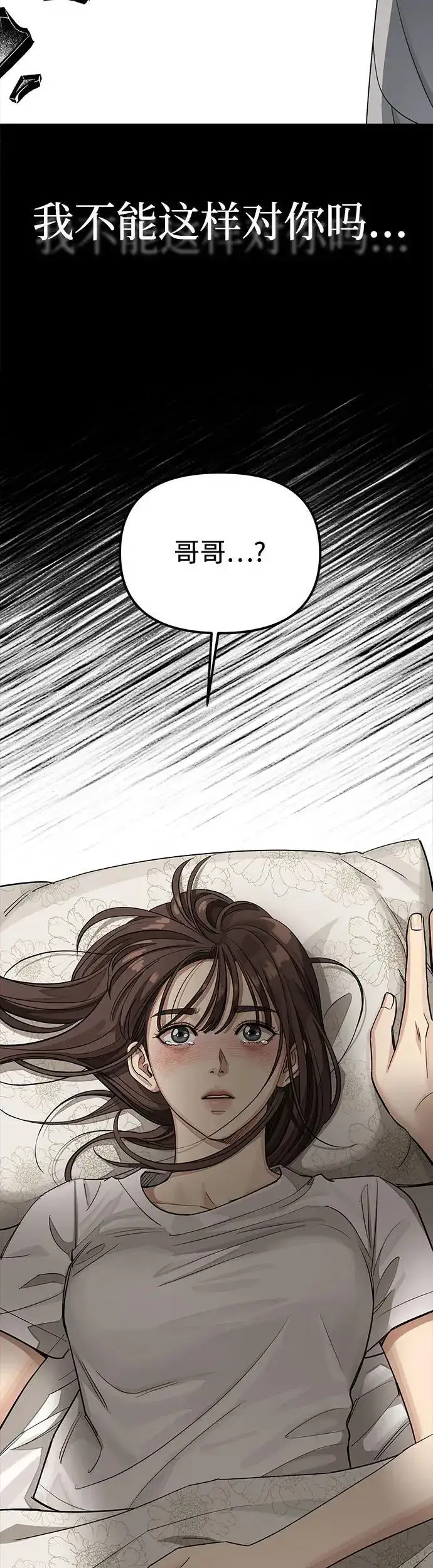 漫画《利夑的恋爱》第22话第43张图