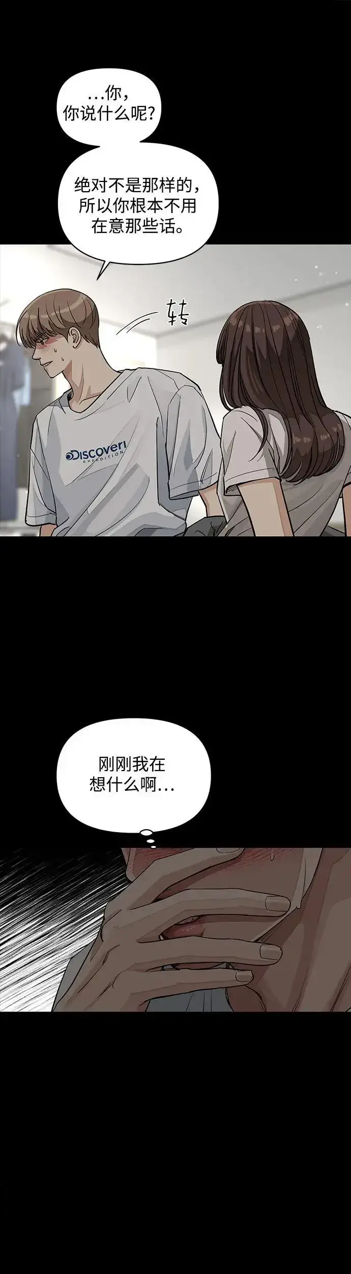 漫画《利夑的恋爱》第22话第45张图