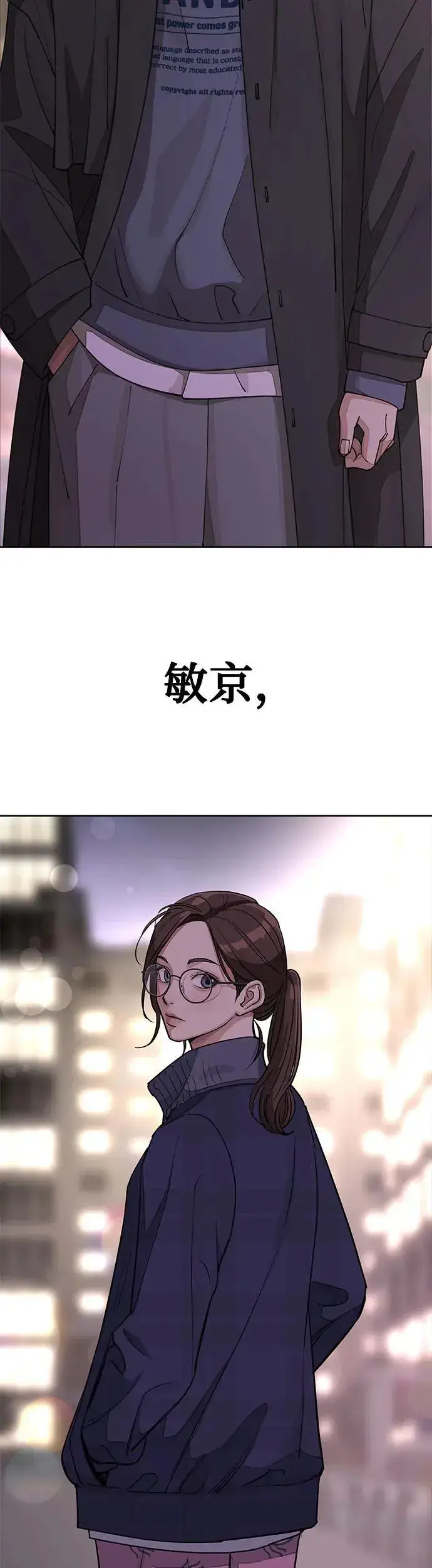 漫画《利夑的恋爱》第22话第48张图