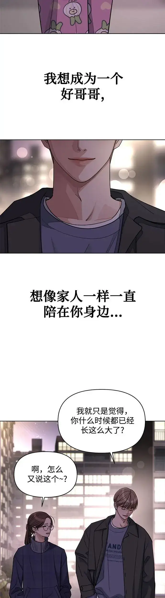 漫画《利夑的恋爱》第22话第49张图