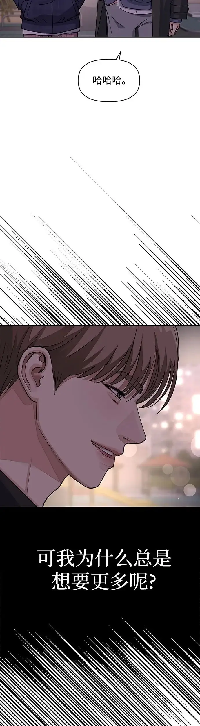 漫画《利夑的恋爱》第22话第50张图
