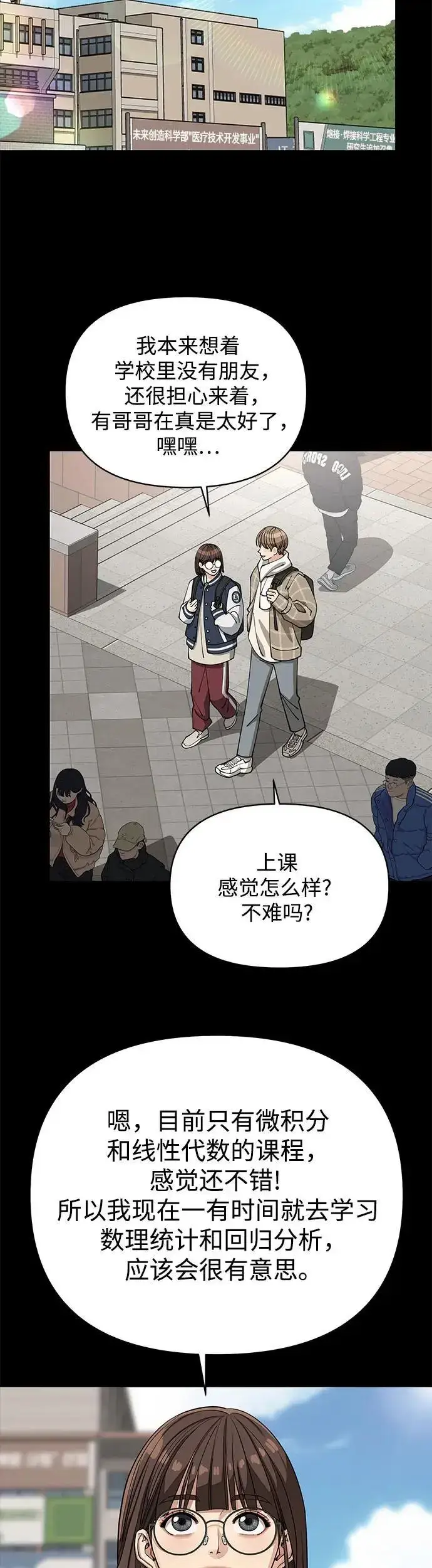 漫画《利夑的恋爱》第22话第9张图