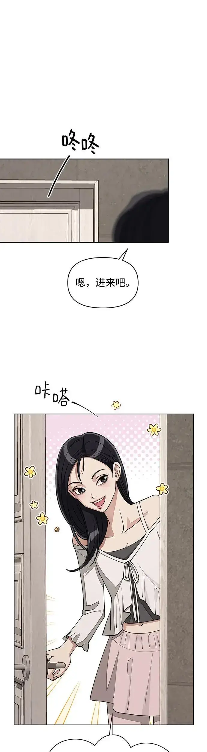 《利夑的恋爱》第23话图19