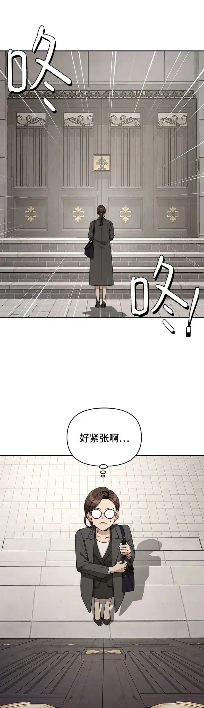 《利夑的恋爱》第23话图2