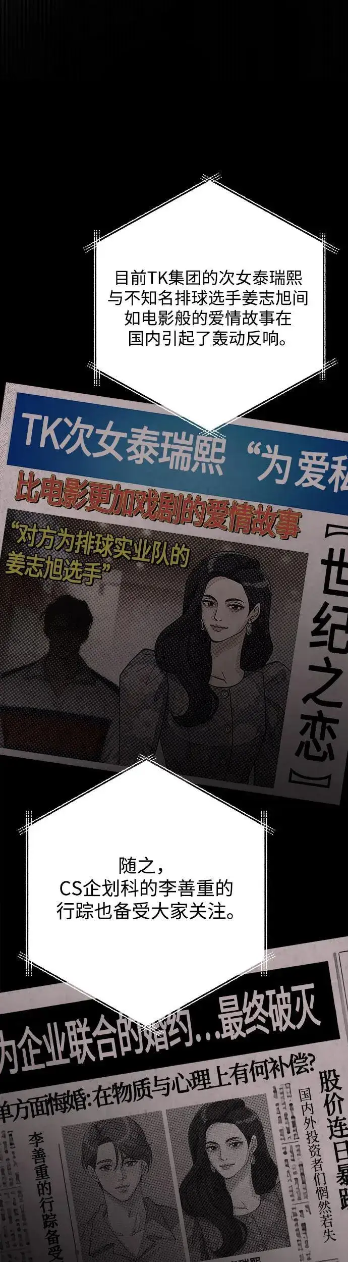 《利夑的恋爱》第23话图33