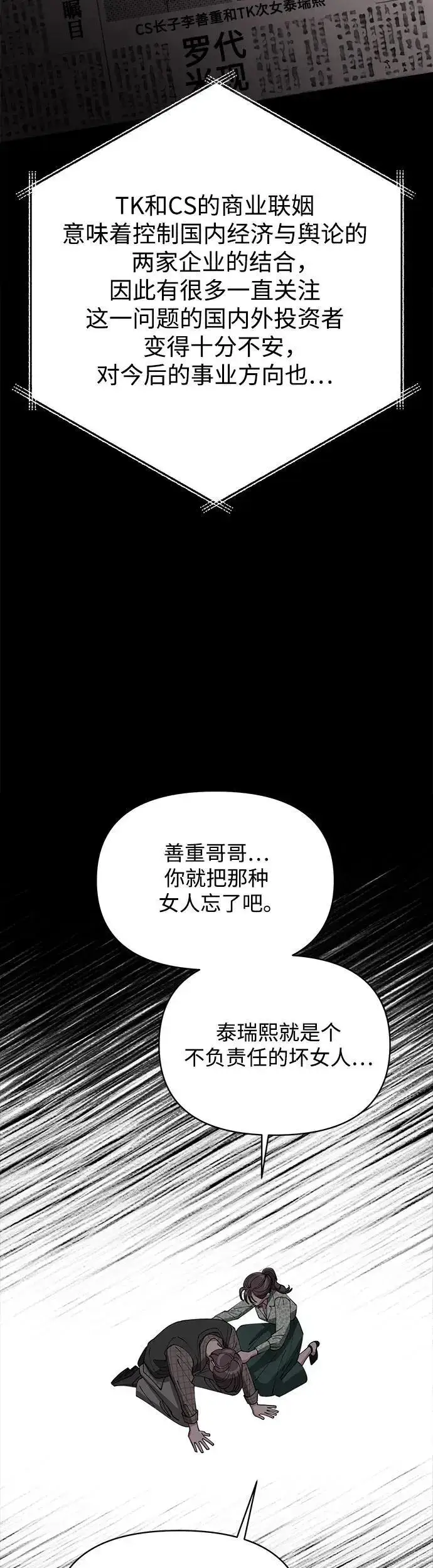 《利夑的恋爱》第23话图34