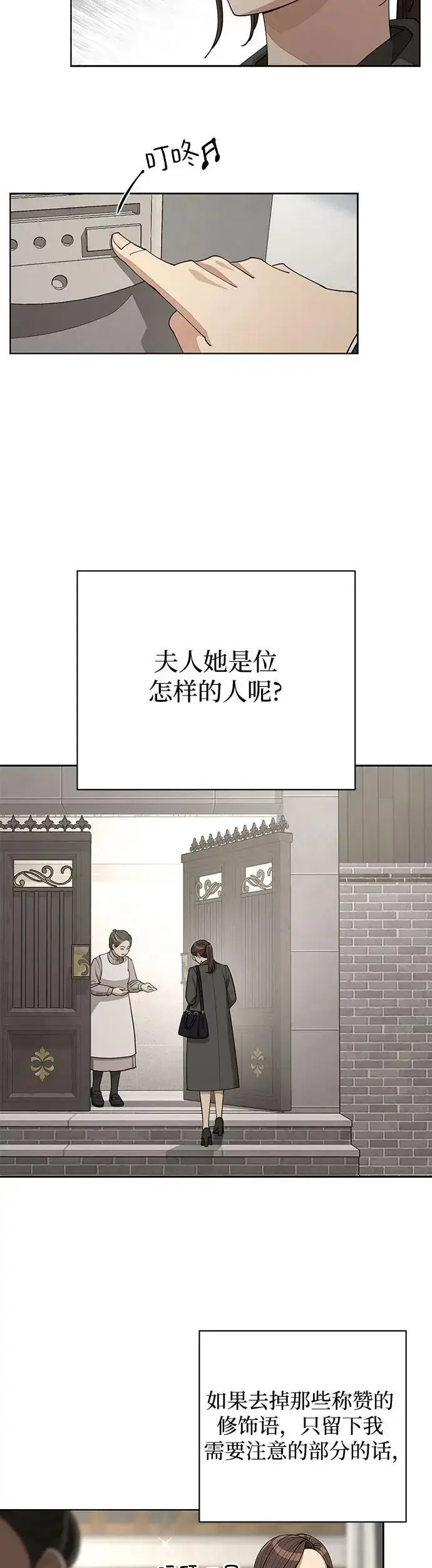 《利夑的恋爱》第23话图4