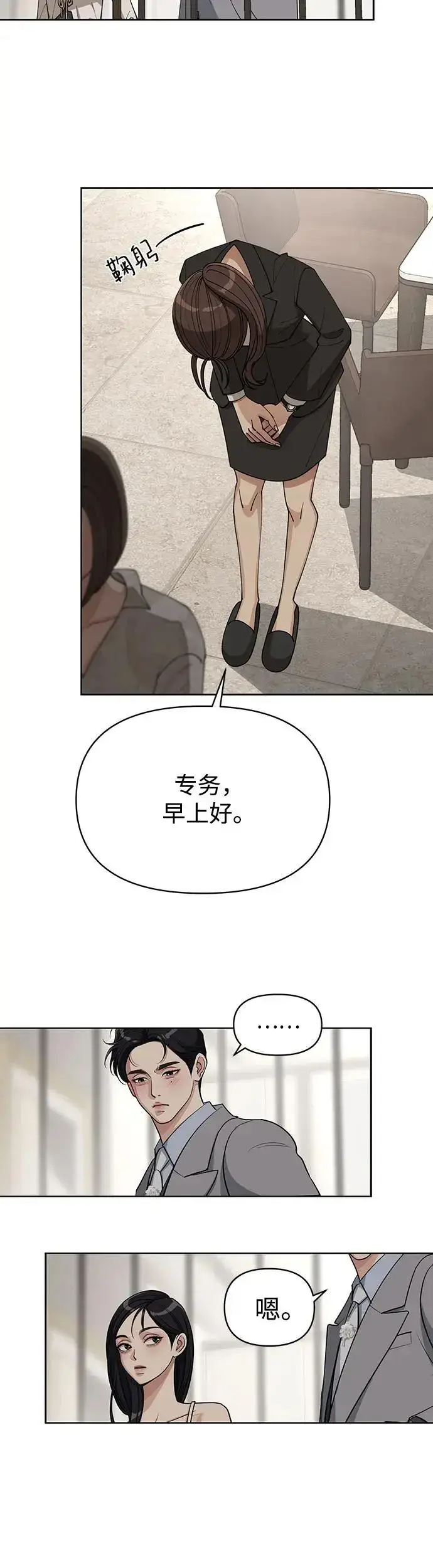 《利夑的恋爱》第23话图49
