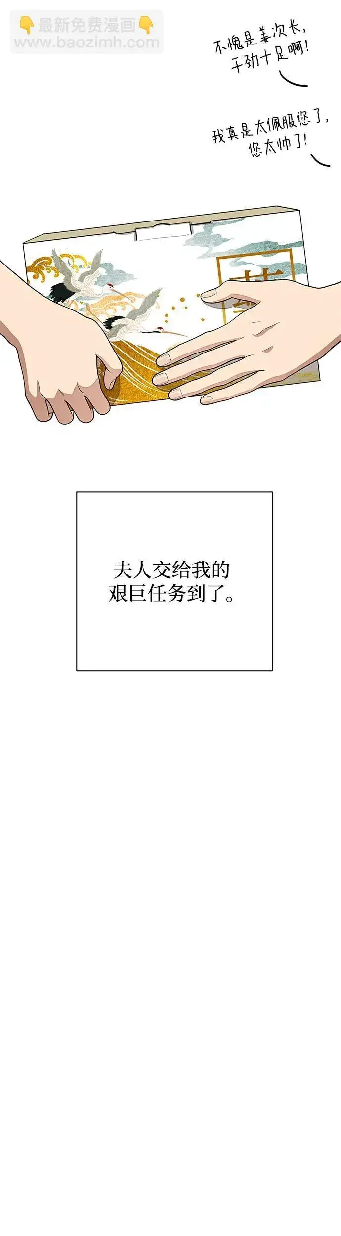 漫画《利夑的恋爱》第24话第12张图