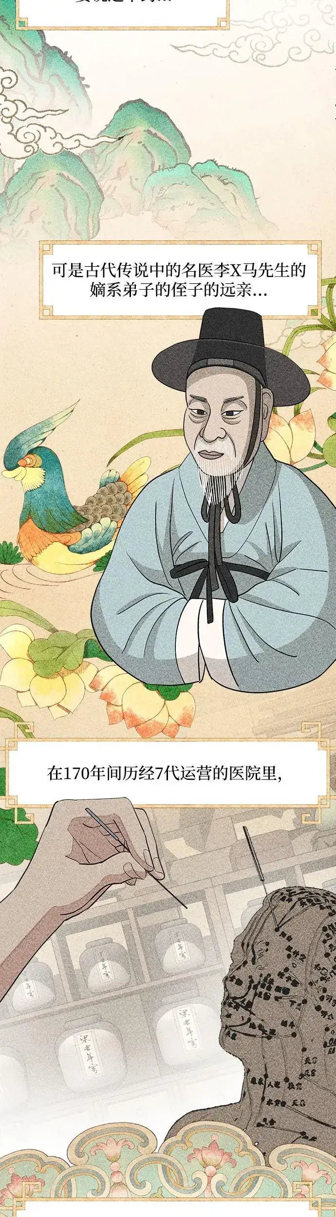 漫画《利夑的恋爱》第24话第15张图