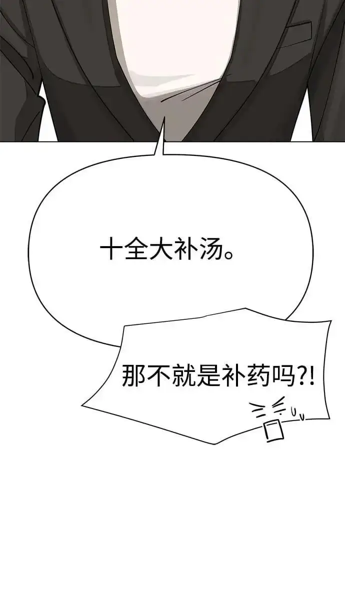 漫画《利夑的恋爱》第24话第17张图