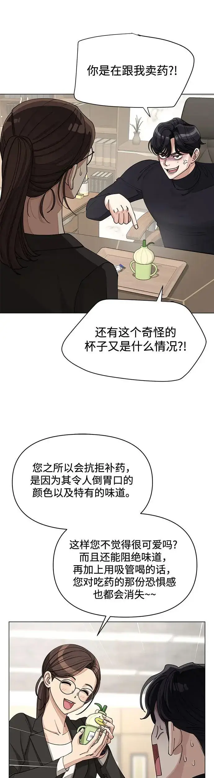 漫画《利夑的恋爱》第24话第18张图