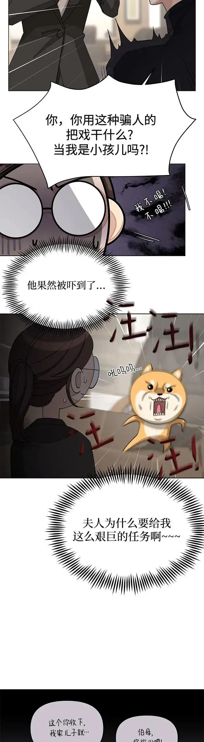漫画《利夑的恋爱》第24话第19张图