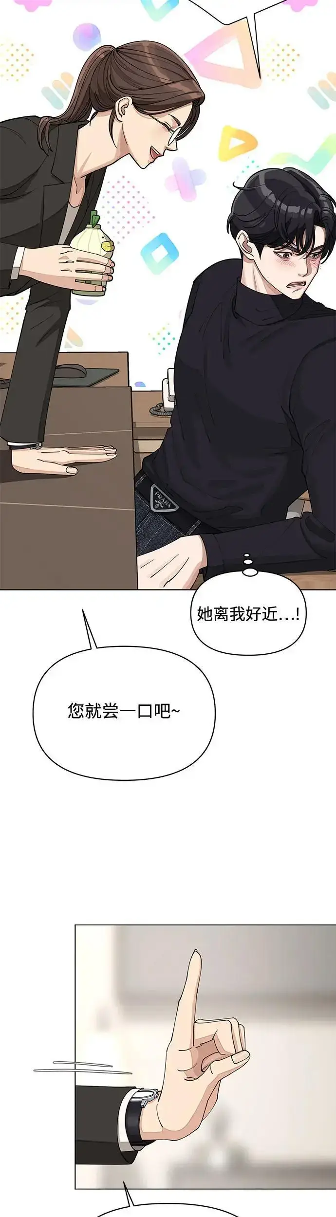 漫画《利夑的恋爱》第24话第23张图