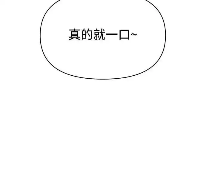 漫画《利夑的恋爱》第24话第24张图