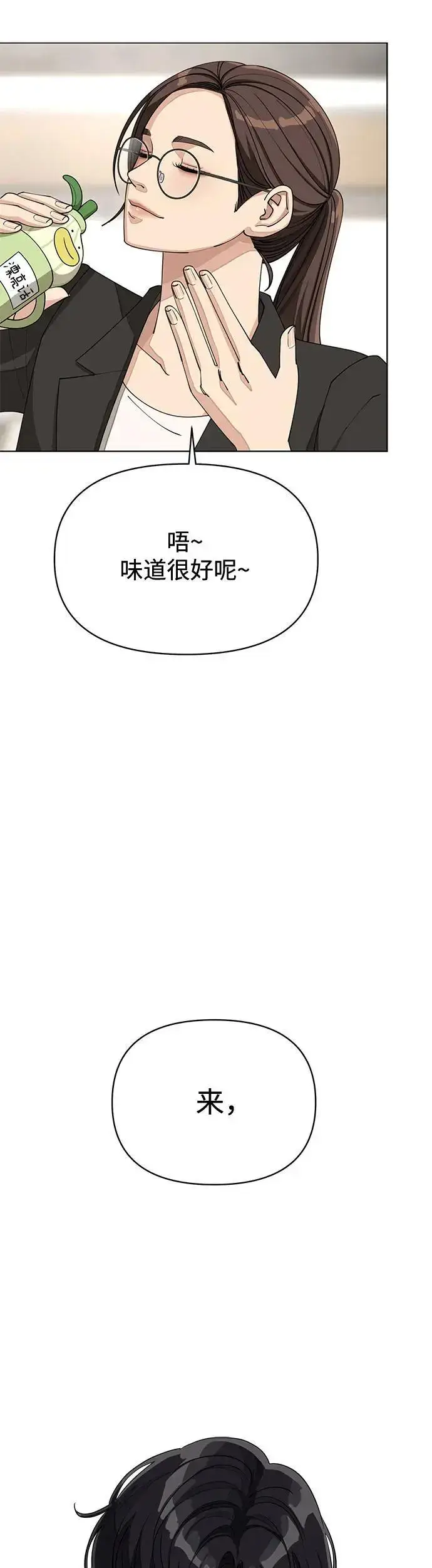 漫画《利夑的恋爱》第24话第25张图