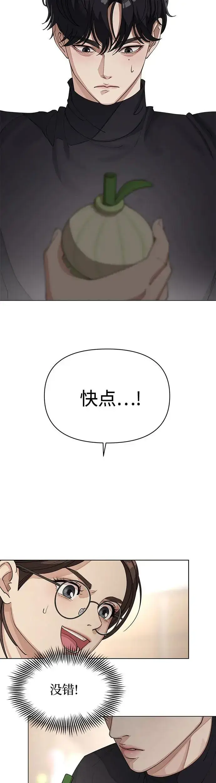 漫画《利夑的恋爱》第24话第26张图