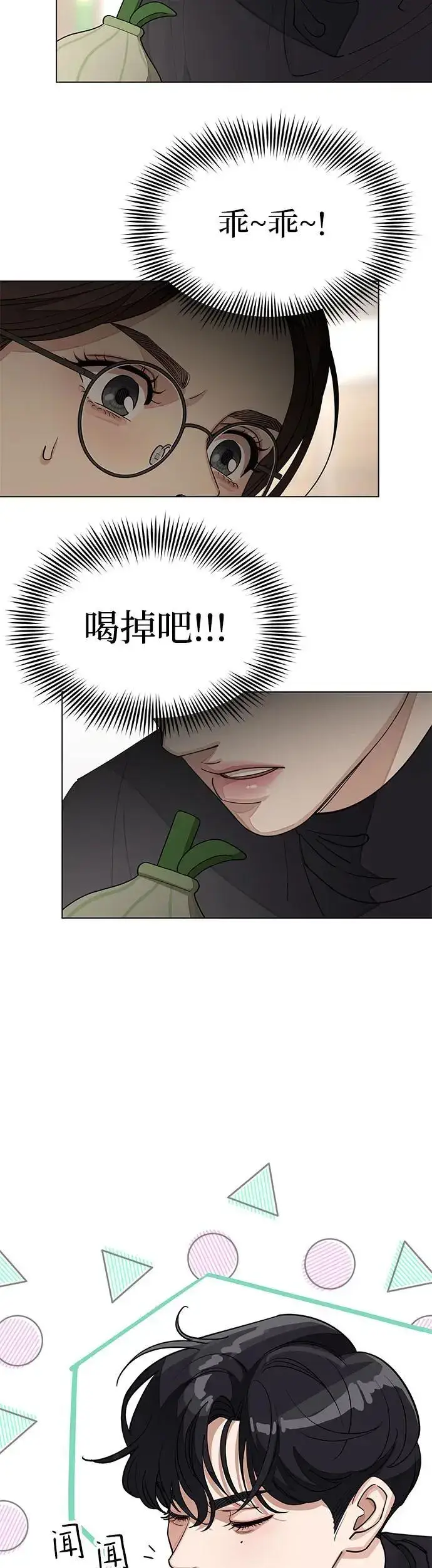 漫画《利夑的恋爱》第24话第27张图