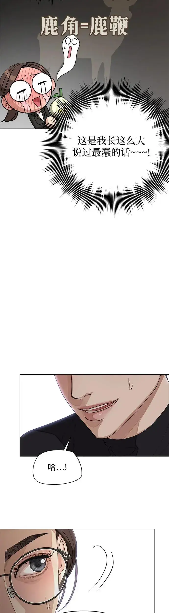 漫画《利夑的恋爱》第24话第35张图