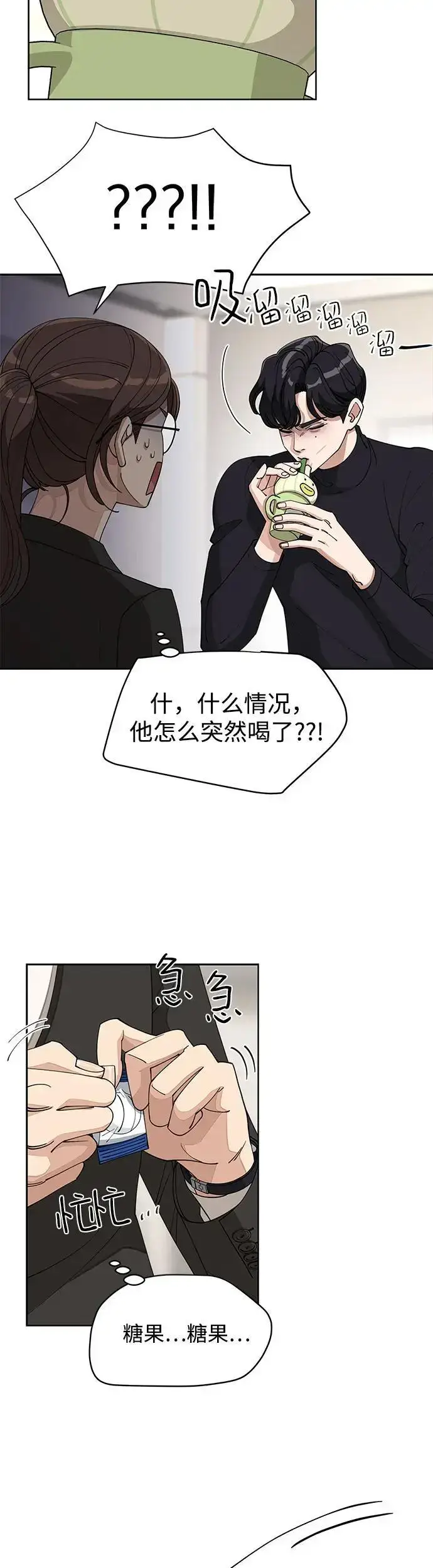 漫画《利夑的恋爱》第24话第37张图