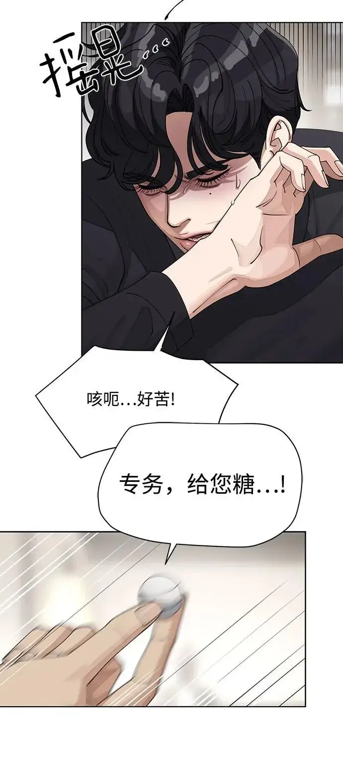 漫画《利夑的恋爱》第24话第38张图