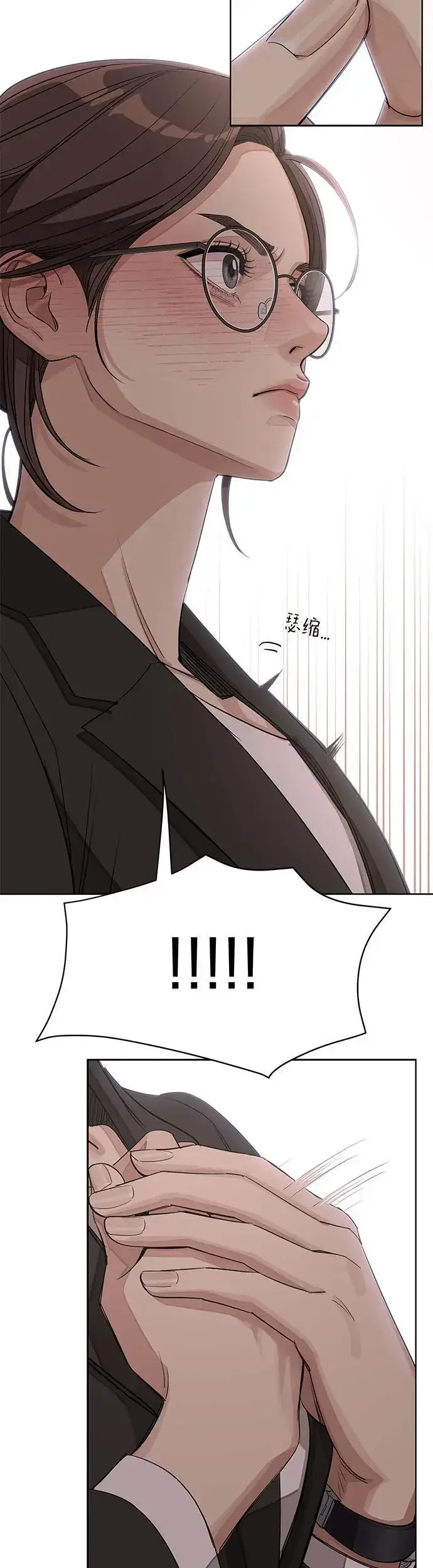 漫画《利夑的恋爱》第24话第41张图