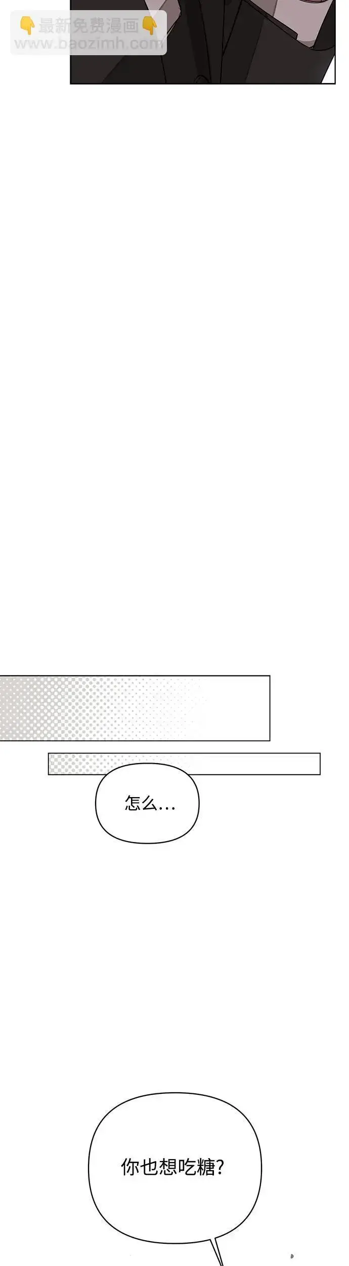 漫画《利夑的恋爱》第24话第42张图