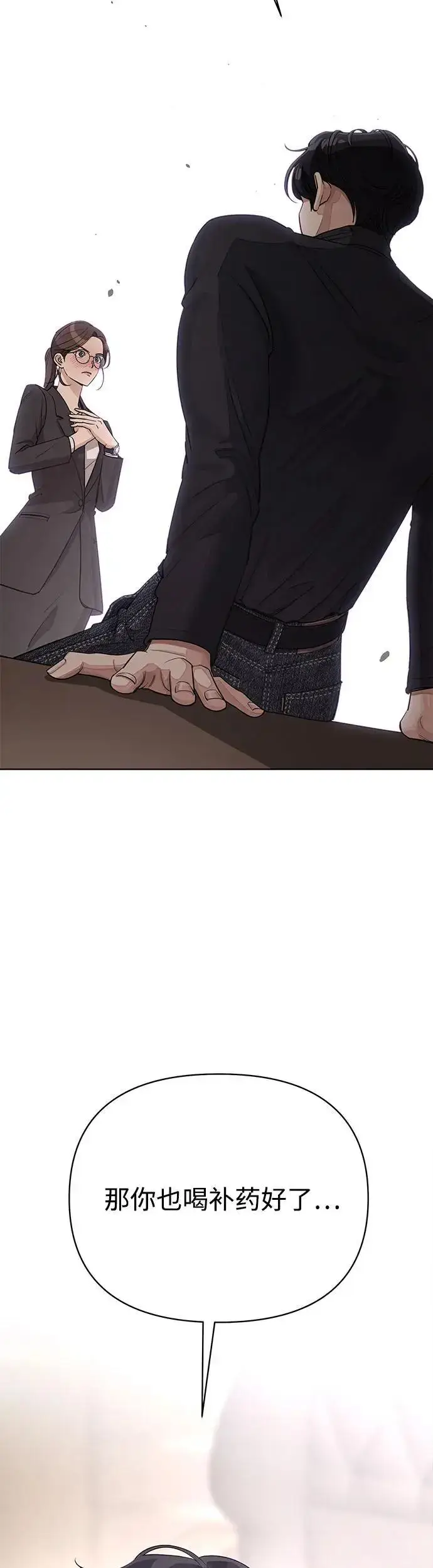 漫画《利夑的恋爱》第24话第43张图